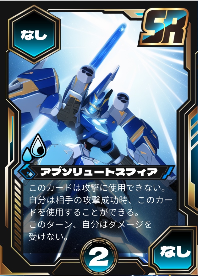 2人用ストーリー体感型ロボットバトル風カードゲーム「革命のコスモス」