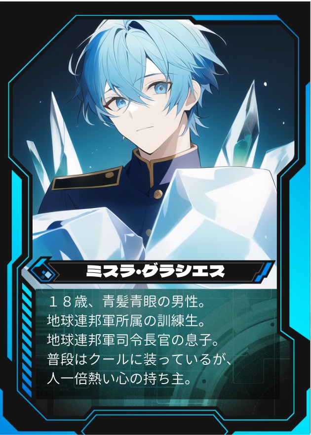 2人用ストーリー体感型ロボットバトル風カードゲーム「革命のコスモス」