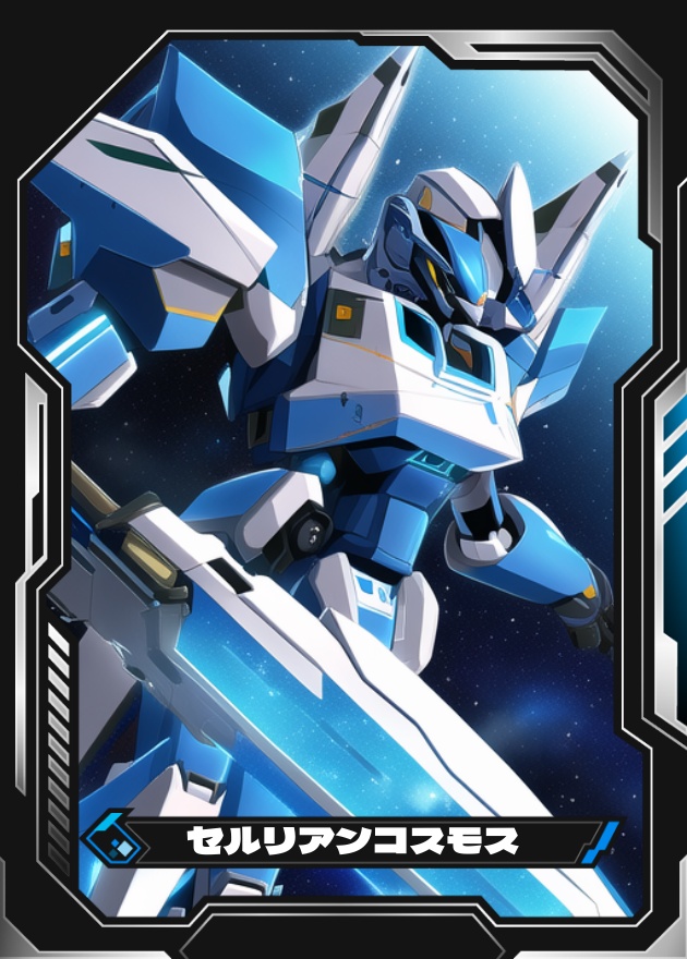 2人用ストーリー体感型ロボットバトル風カードゲーム「革命のコスモス」