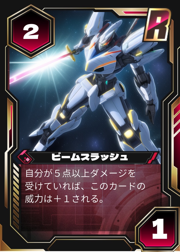 2人用ストーリー体感型ロボットバトル風カードゲーム「革命のコスモス」