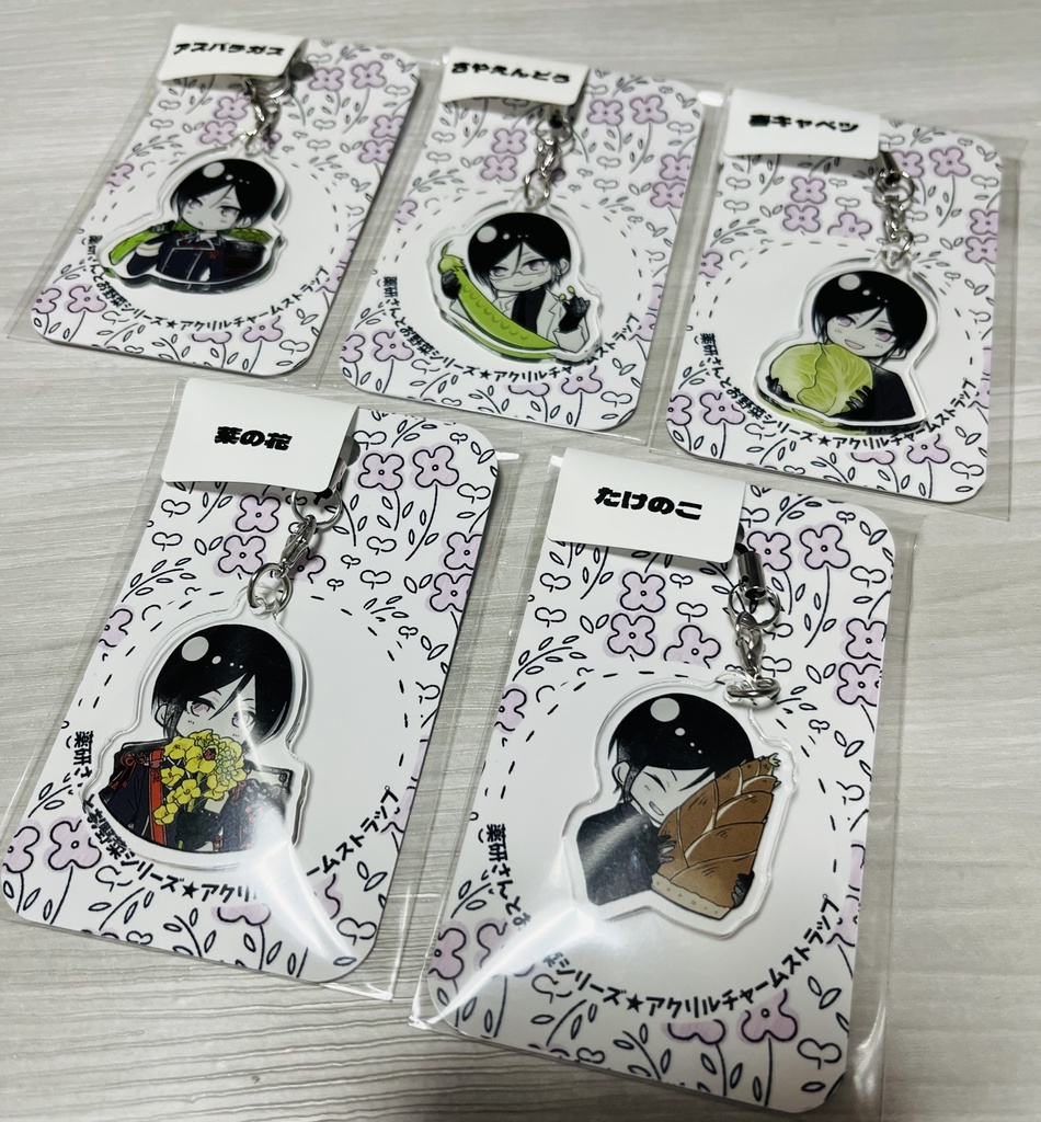 薬研さんとお野菜シリーズ【アクリルチャームストラップ】