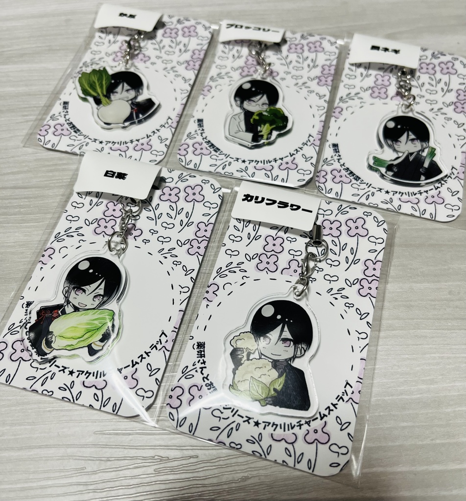 薬研さんとお野菜シリーズ【アクリルチャームストラップ】