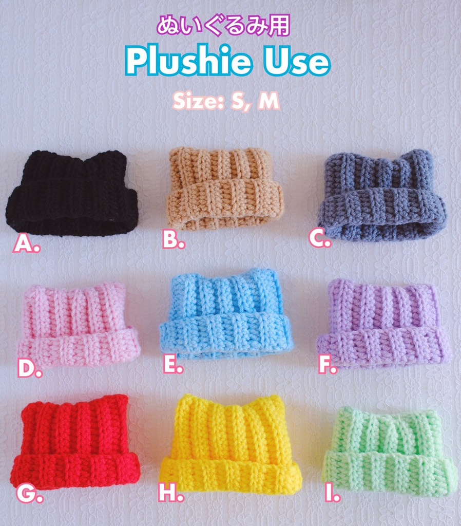 【10cmぬい】ボールチェーン穴付き 猫耳ニット帽・ビーニー（全10色・2サイズ)