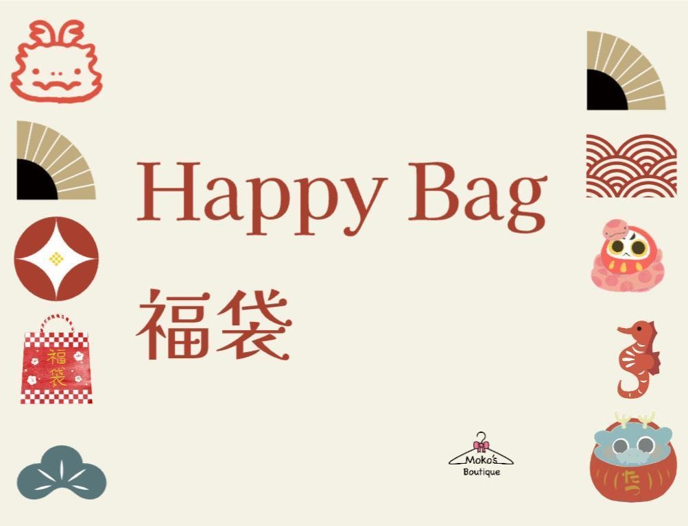 2026 福袋 10cmぬい