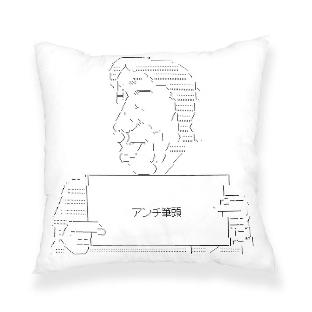 表「妖精」裏「アンチ筆頭」