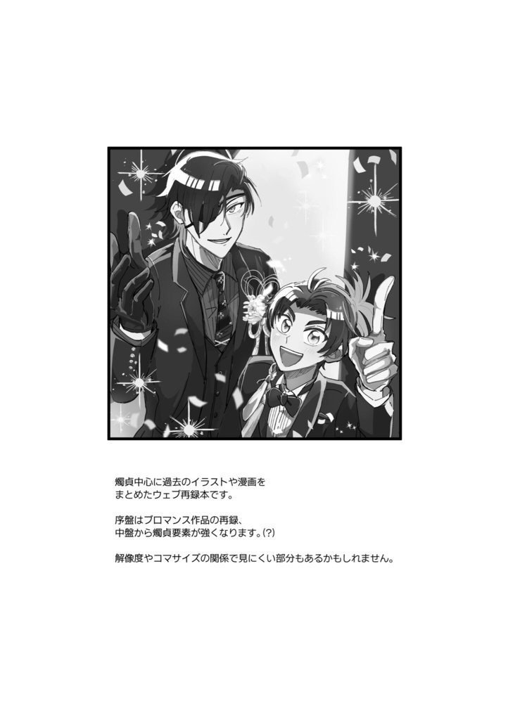 エンドロールまで君と