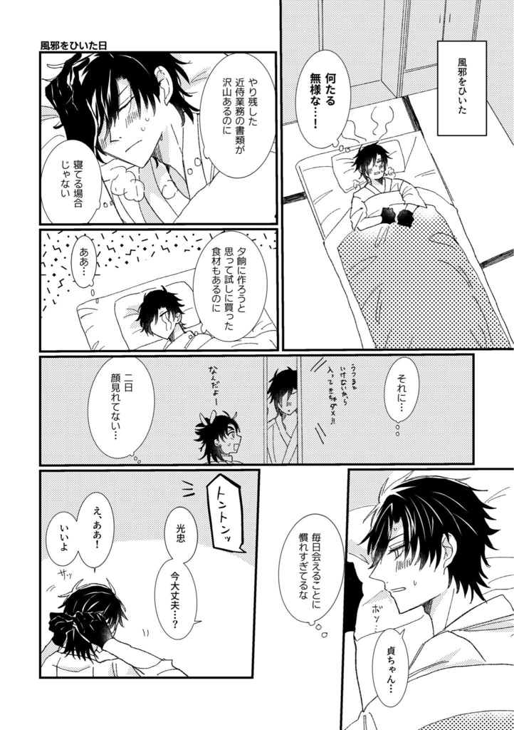 エンドロールまで君と