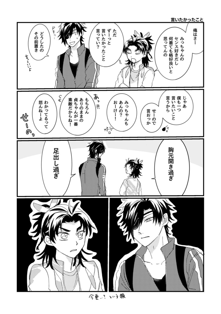 エンドロールまで君と
