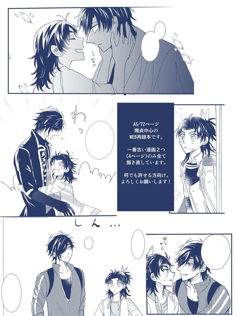 エンドロールまで君と