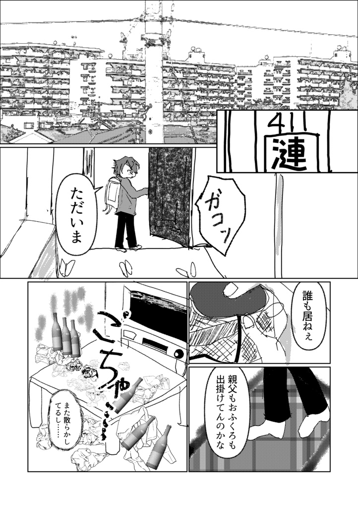 【漣親子(ゼン+ジュン)本】成功したいおまじない