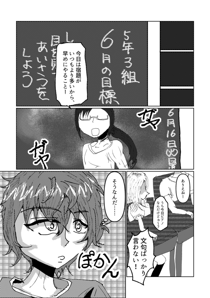 【漣親子(ゼン+ジュン)本】成功したいおまじない