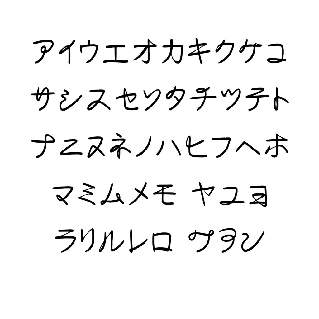 手書きフォント【商用利用可能】039