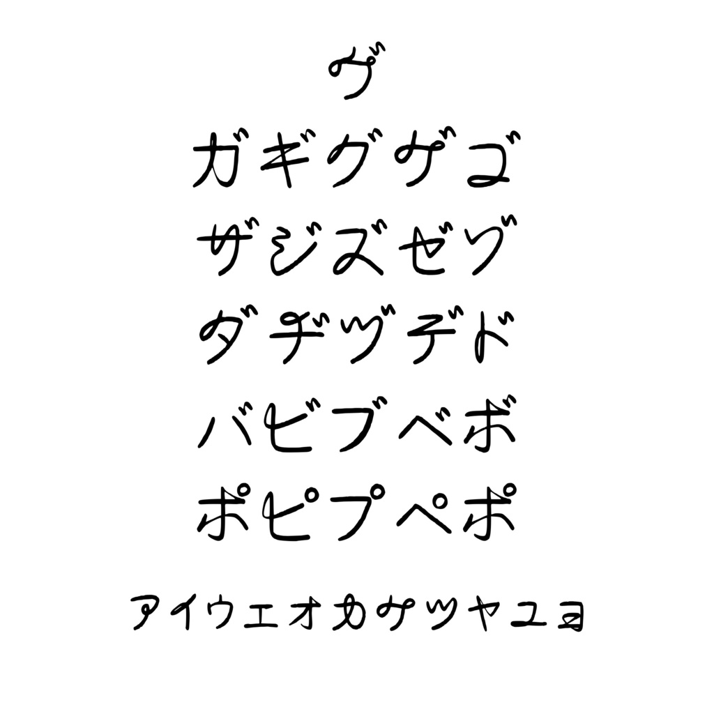 手書きフォント【商用利用可能】039