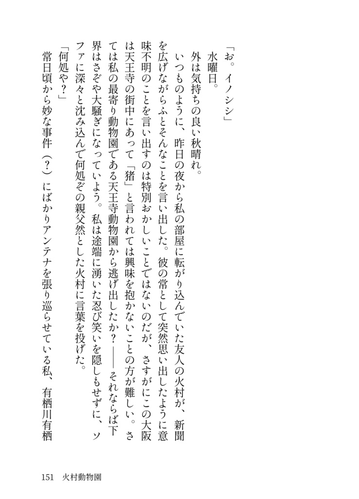 恋愛展示会 Re:newal