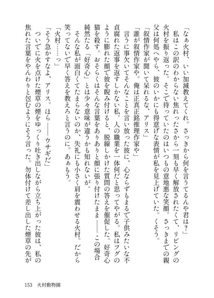 恋愛展示会 Re:newal