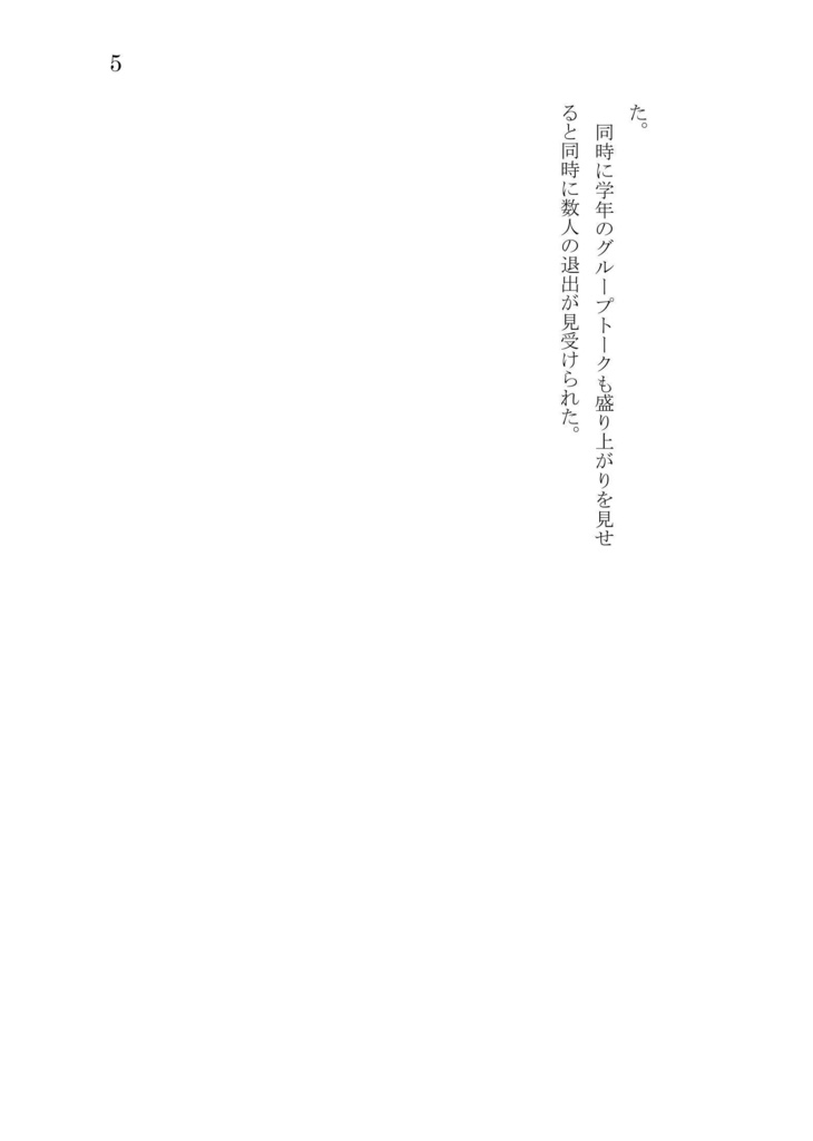 秘封医学部 ~ リアル8回生倶楽部(DL版)