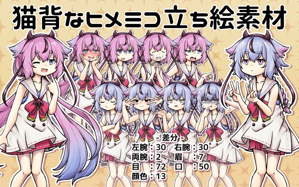 猫背なヒメミコ立ち絵