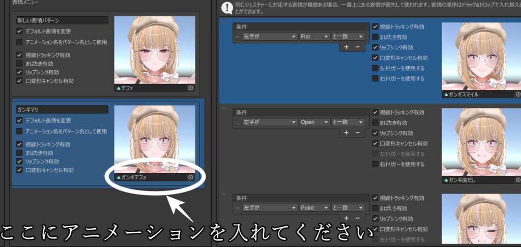 ガンギマリFace for Milltina