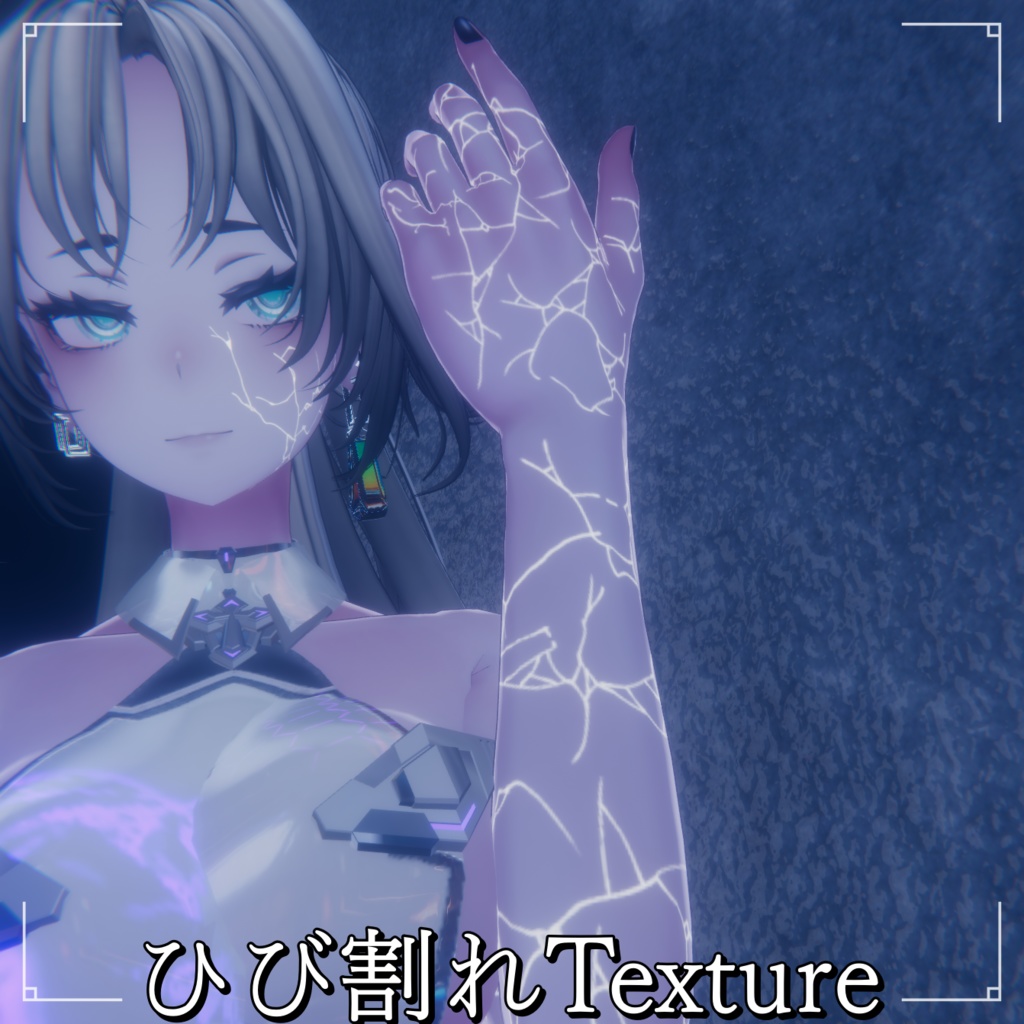 ひび割れTexture