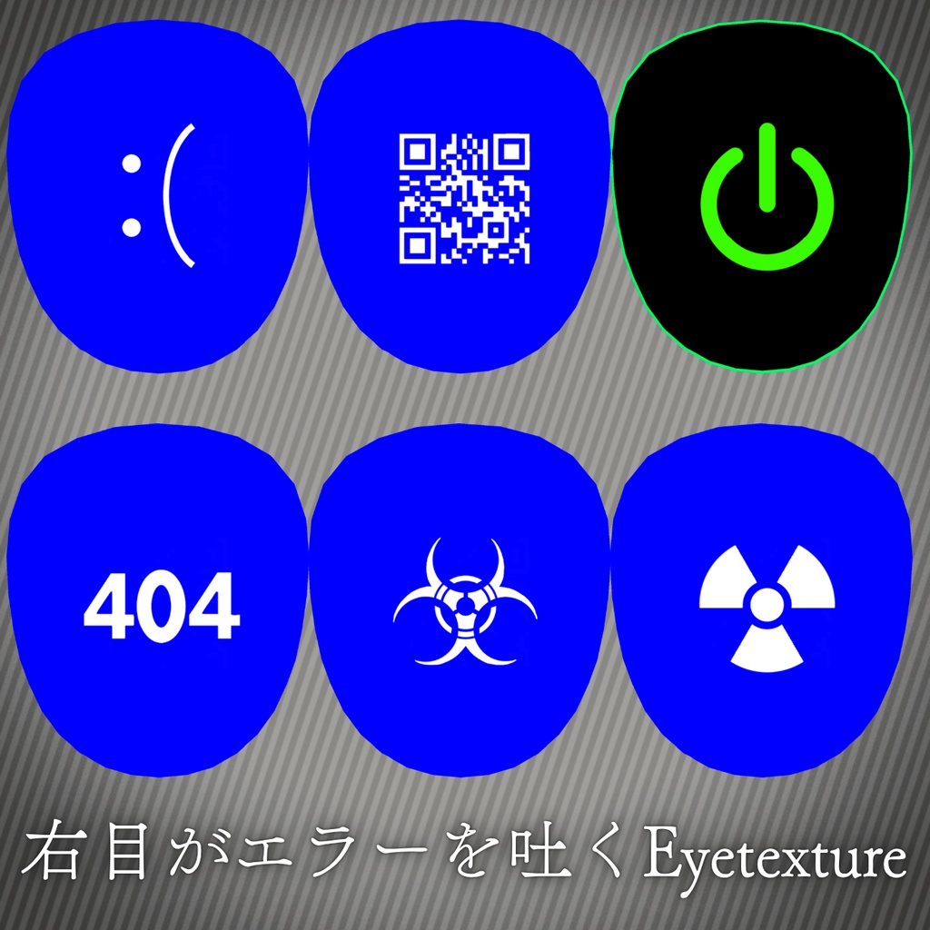 『ERROR』 Eye Texture