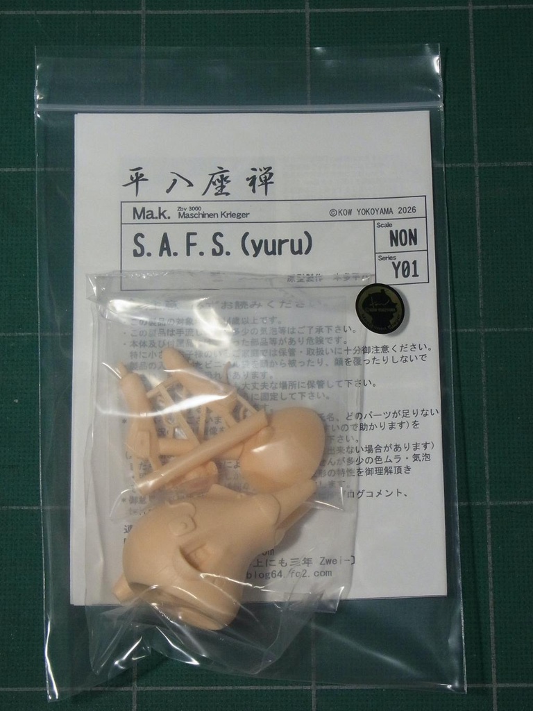 S.A.F.S.(yuru)