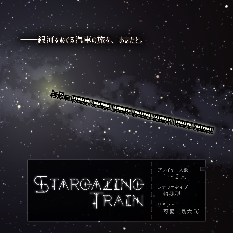 【DL版】インセインシナリオ集『愚者の葬列』