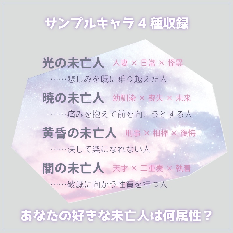 アンサング・デュエット「残影」