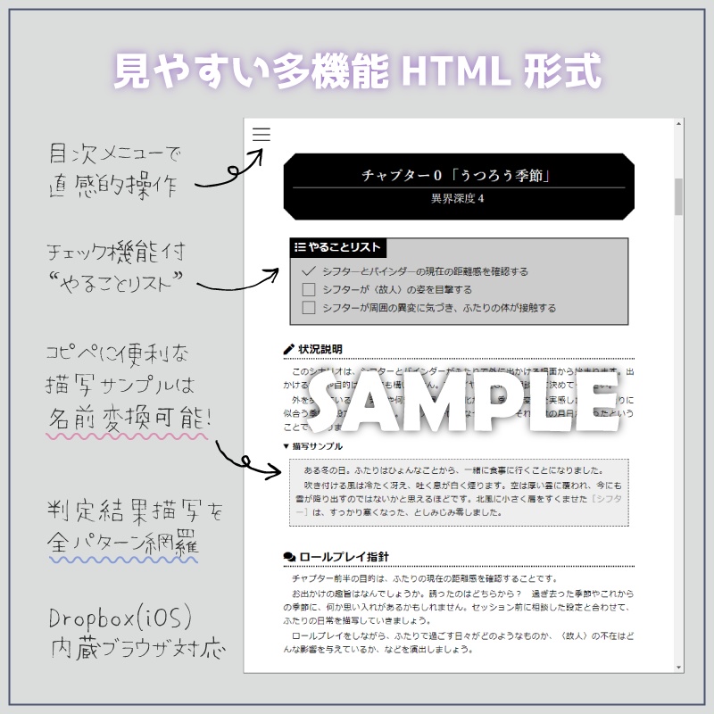 アンサング・デュエット「残影」