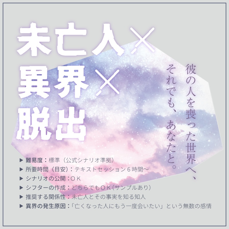 アンサング・デュエット「残影」