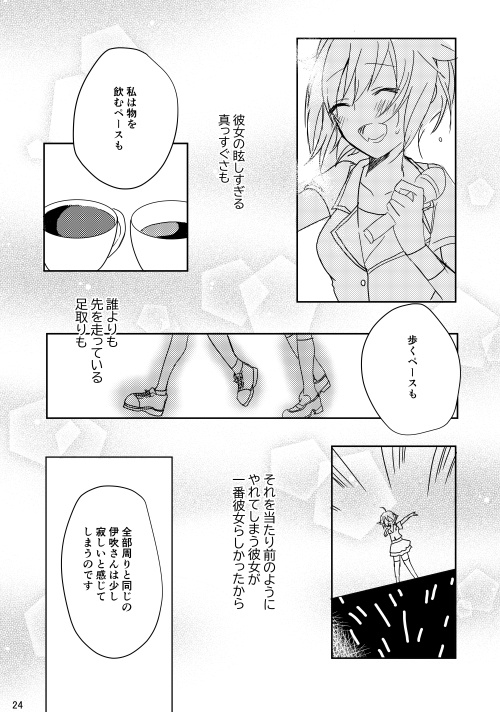 ハイパーウルトラミラクルベイベー Kitakazepanda02 Booth