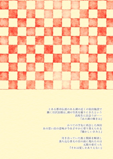 それは恋しかありえない