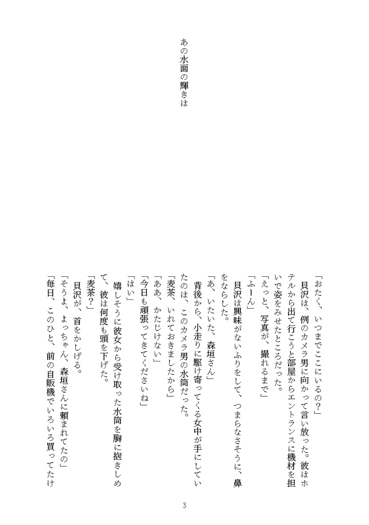 それは恋しかありえない