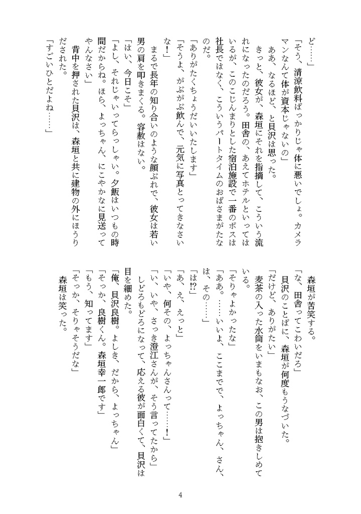 それは恋しかありえない