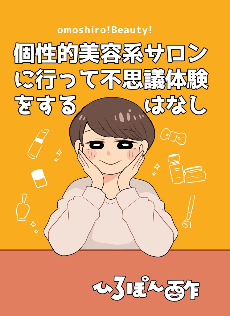 九州コミティア８新刊＋ポストカードセット