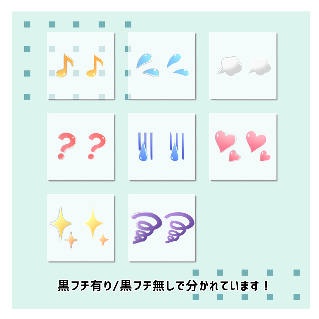 【無料】感情をイイ感じに表現するワンポイント素材