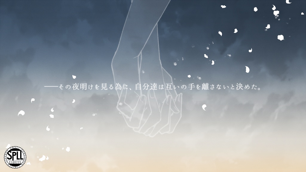 CoCシナリオ「現ニ胡蝶、暁ニ徒花」SPLL:E109775