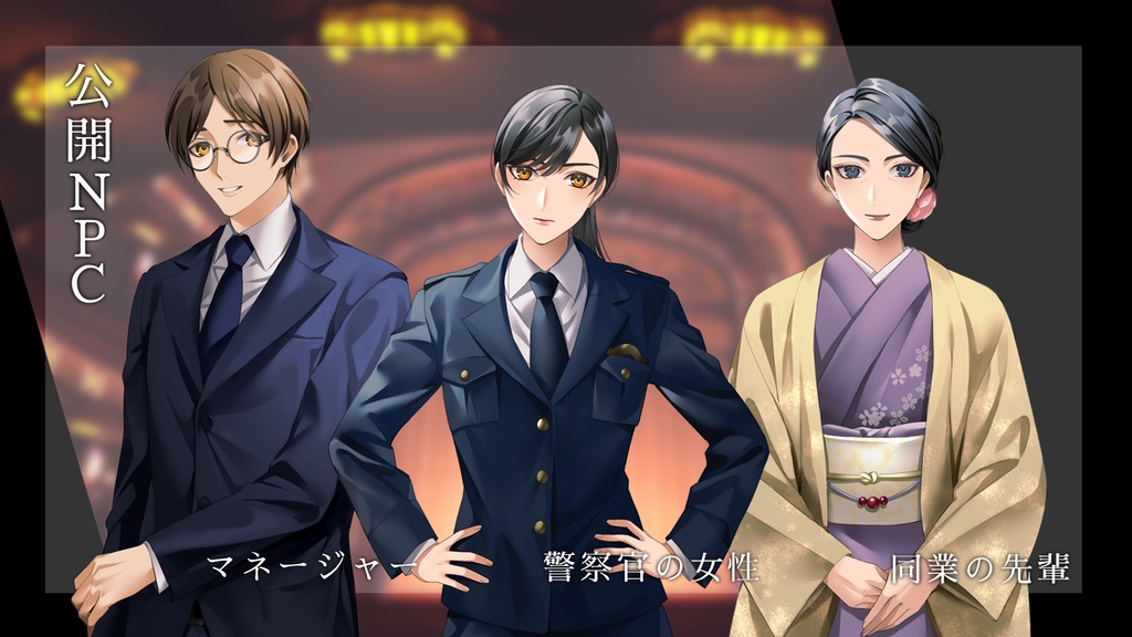 CoCシナリオ「Risoluto・Duo(リゾルート・デュオ)」SPLL:E199250