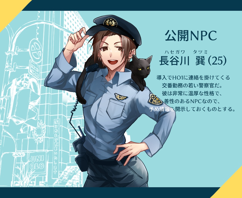 CoCシナリオ「ドッペルは夢を見る」SPLL:E119133