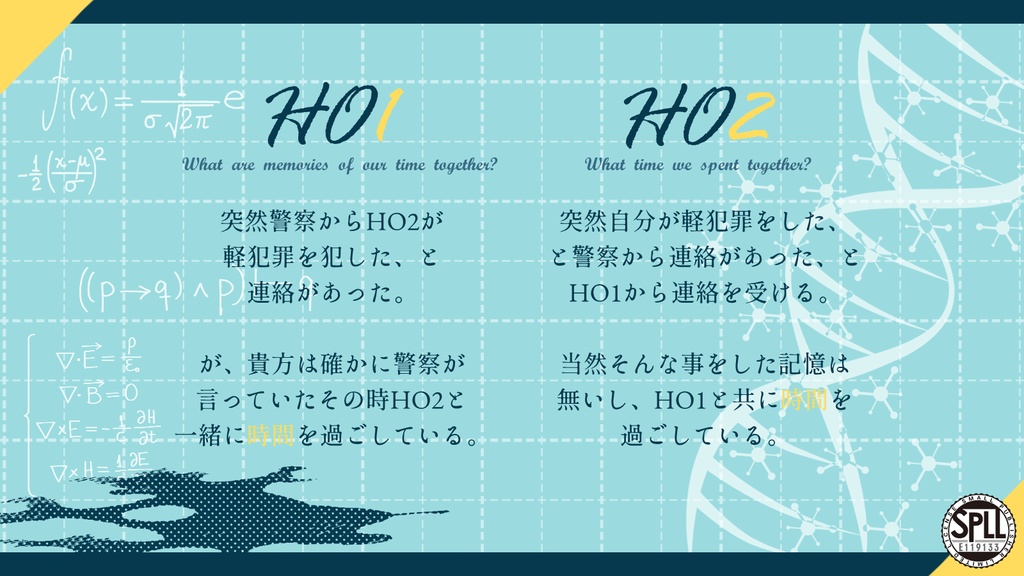 CoCシナリオ「ドッペルは夢を見る」SPLL:E119133