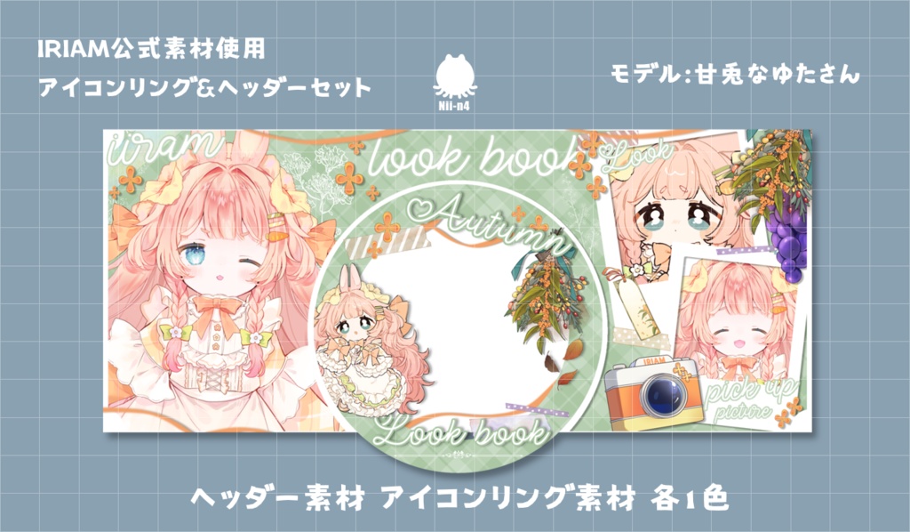 IRIAM公式素材使用 アイコンリング&ヘッダーセット