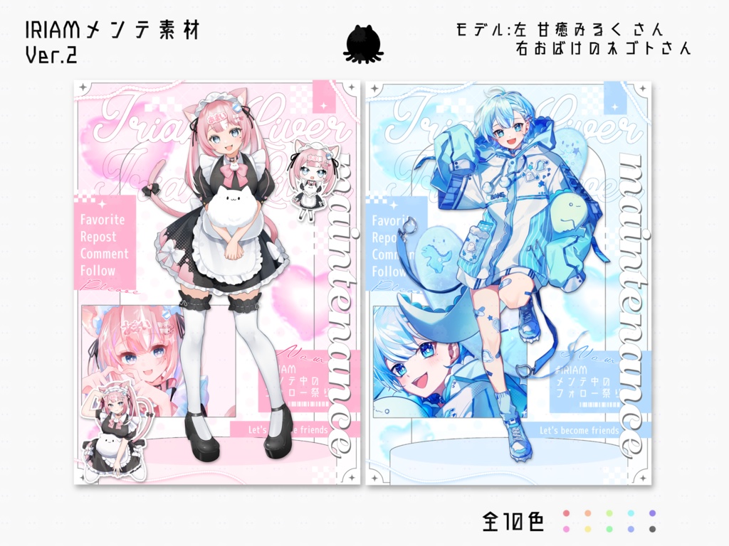 Nii-n4作 IRIAMメンテ素材 ver.2