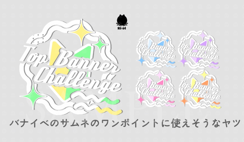 IRIAM バナイベのサムネに使えそうなロゴ