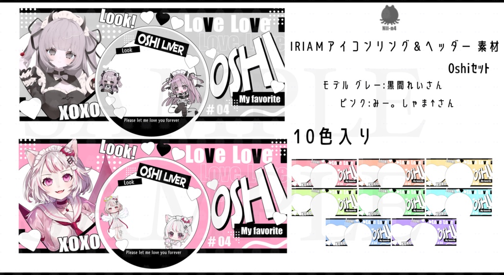 IRIAM アイコンリング&ヘッダー素材 「Oshi」