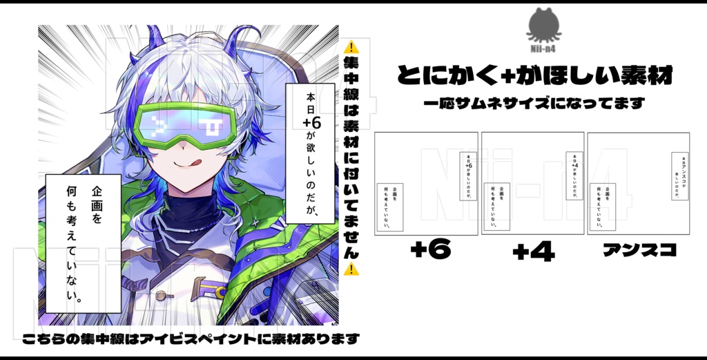 IRIAMサムネ とにかく+が欲しい日