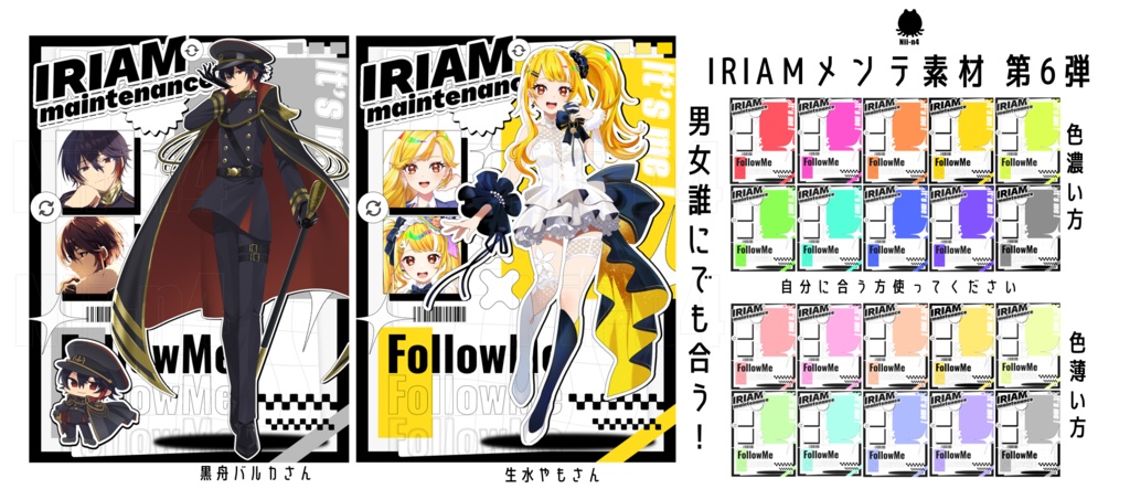 IRIAMメンテ中のフォロー祭り素材 第6弾