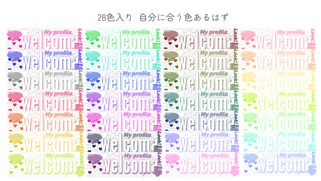 イラスト置くだけ!Xヘッダー素材