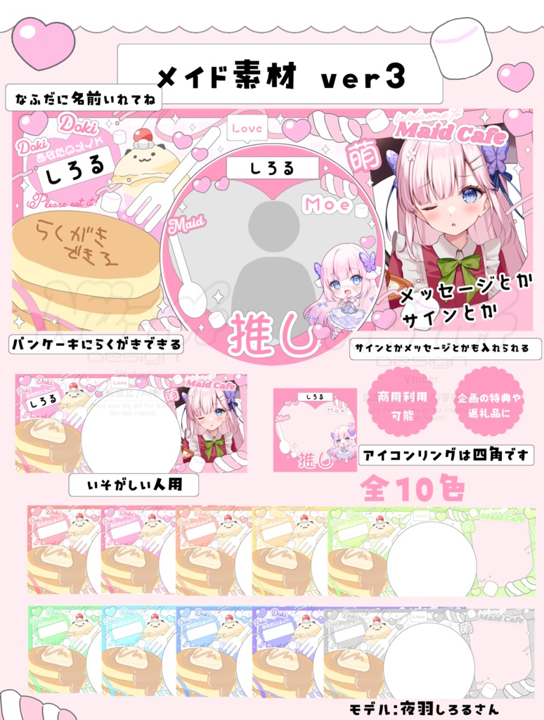 IRIAM メイド アイコンリング&ヘッダー素材