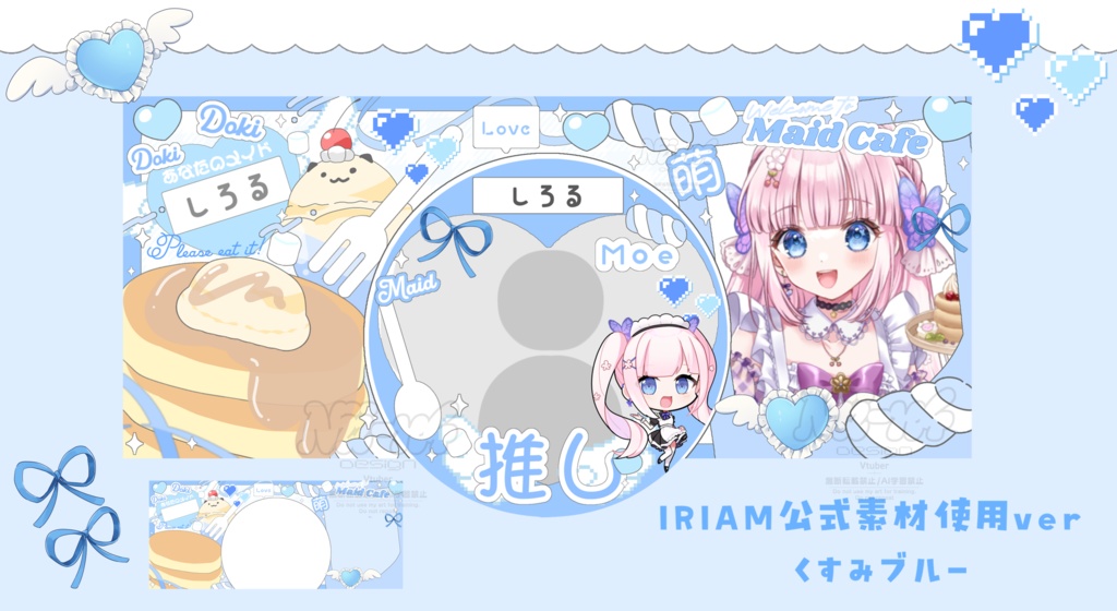 IRIAM公式素材使用 アイコンリング＆ヘッダー素材(メイド)