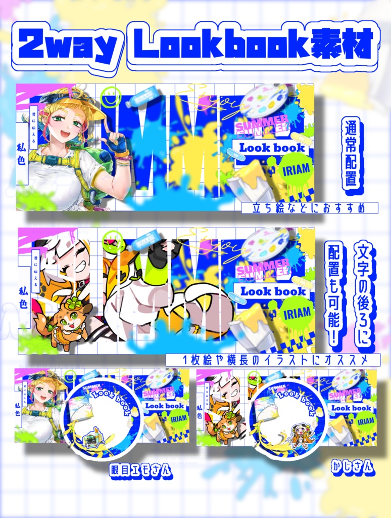 IRIAM公式素材使用 アイコンリング＆ヘッダー素材