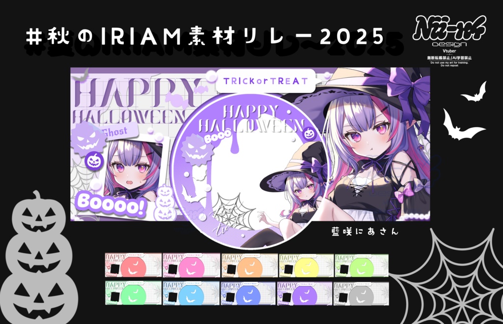 秋のIRIAM素材(素材リレー)